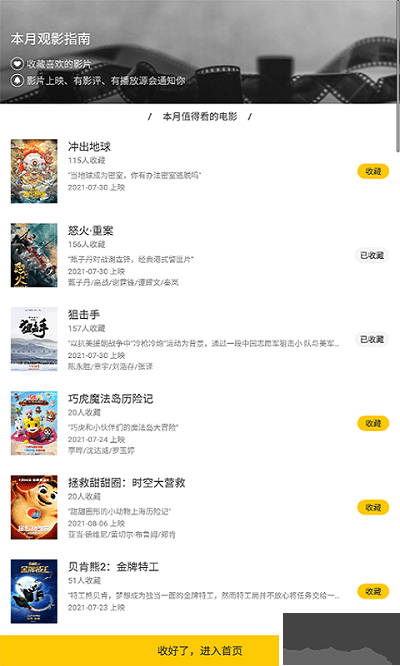 美劇鳥安卓版 v5.9.60