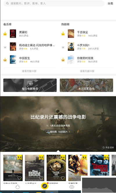 美劇鳥安卓版 v5.9.62