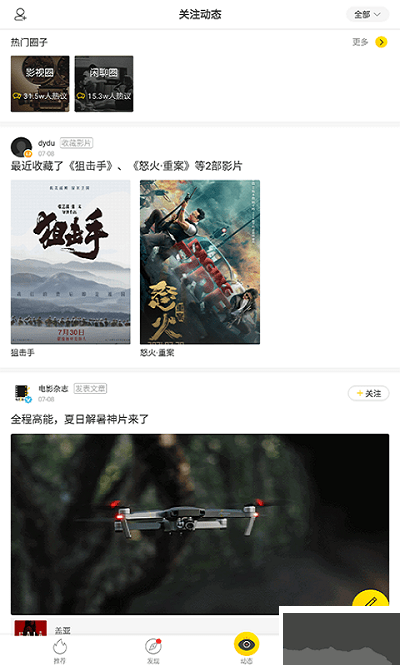 美劇鳥安卓版 v5.9.63