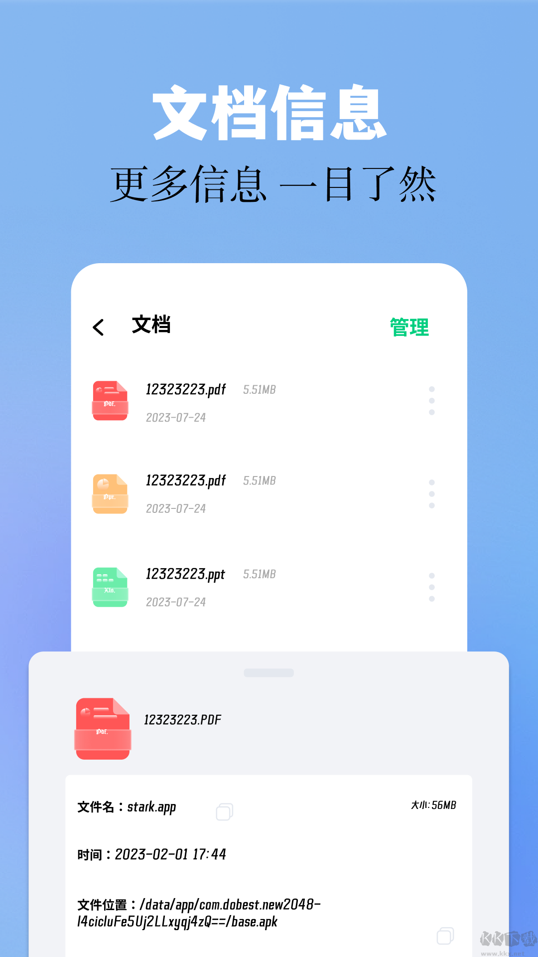 base.apk安卓版 v1.20
