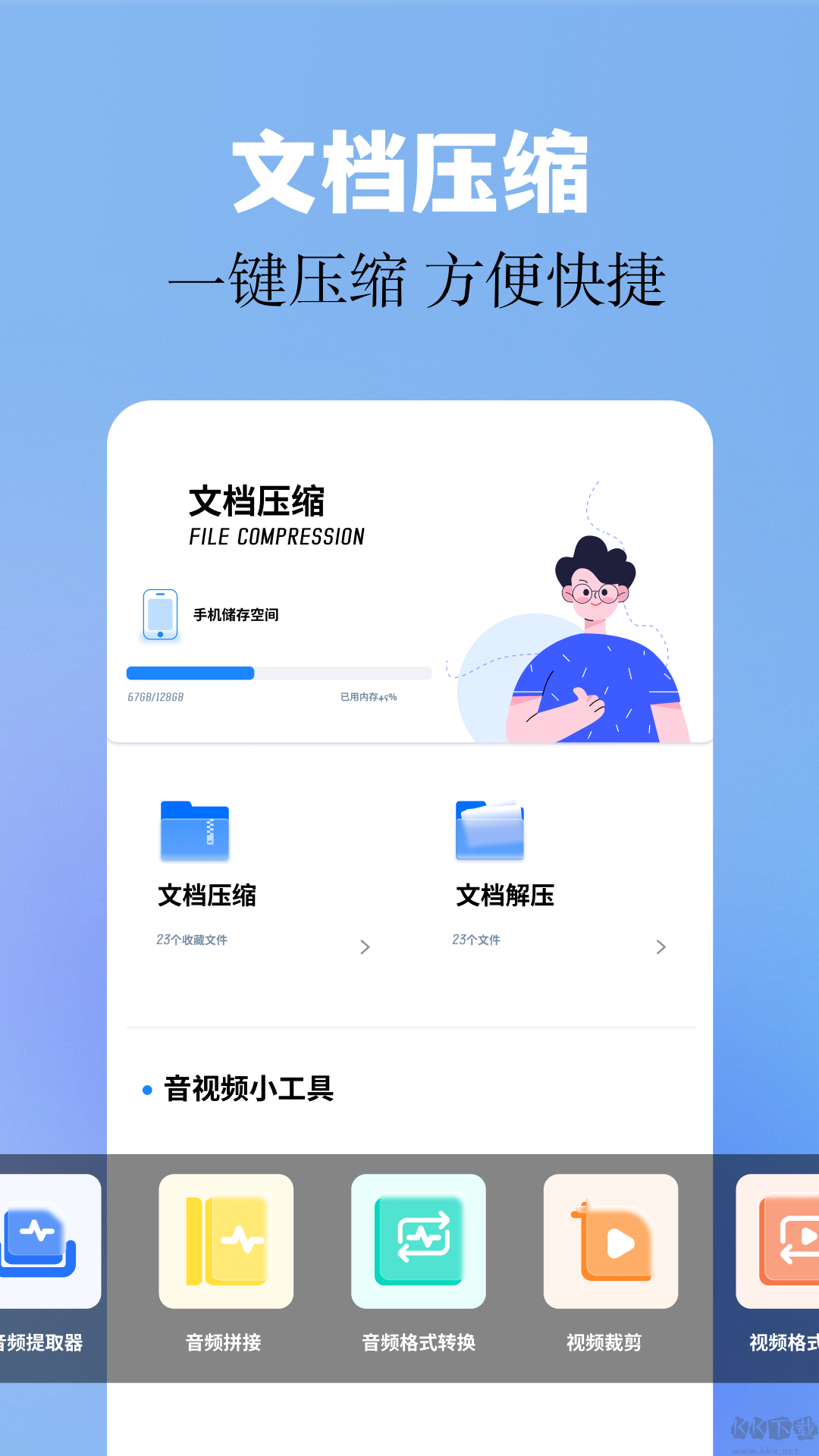 base.apk安卓版 v1.22