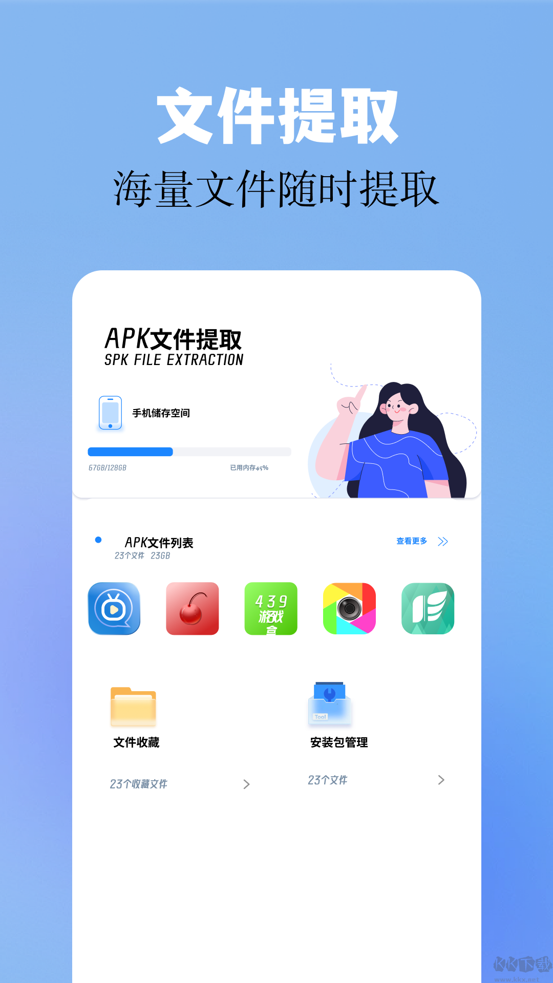 base.apk安卓版 v1.23