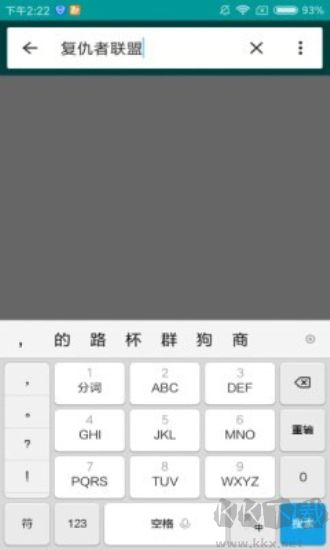 磁力狗官方版 v2.2.61