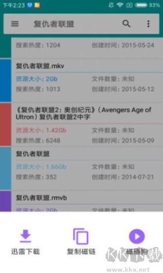 磁力狗官方版 v2.2.60