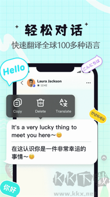 Yeetalk文化交流APP v2.8.6.1安卓版0