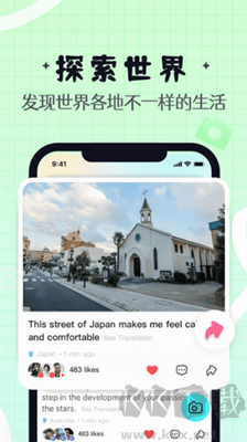 Yeetalk文化交流APP v2.8.6.1安卓版2
