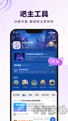 百度貼吧最新版 v12.57安卓版1