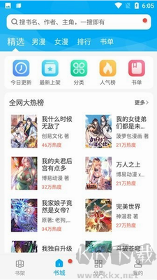 風(fēng)車動(dòng)漫APP最新版 v191.6 最新版2