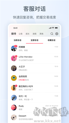 小紅書千帆app v5.0.8官方版0