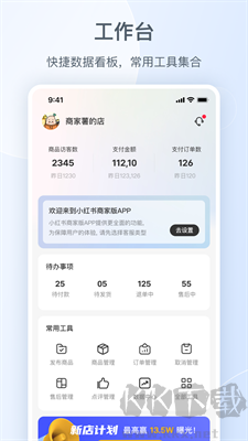 小紅書千帆app v5.0.8官方版2