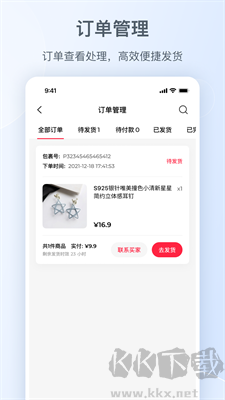 小紅書千帆app v5.0.8官方版1