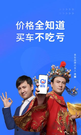易車APP v11.1最新版1