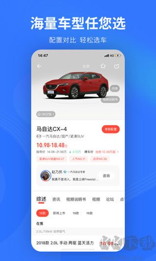 易車APP v11.1最新版0