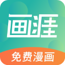 畫涯APP免費版 v1.4.4無廣告版