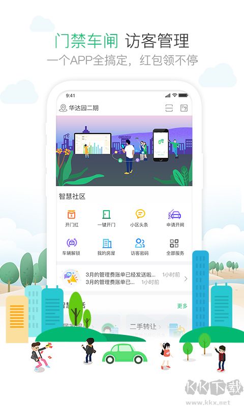 1號社區門禁管理官網版 v4.16.152
