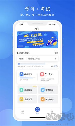 鏈工寶APP官方免費版 v3.7.9官方版2