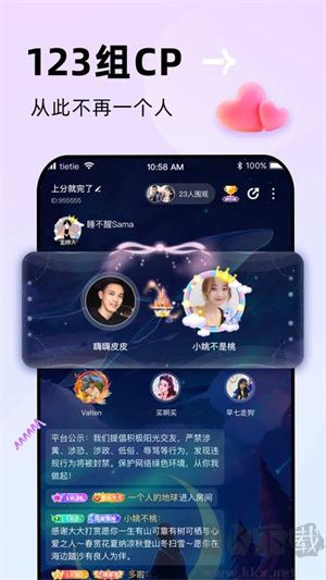 貼貼app安卓版 v2.3.51