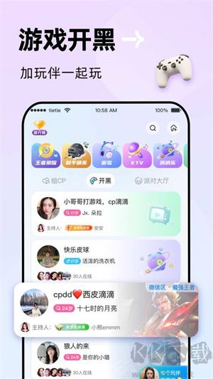 貼貼app安卓版 v2.3.50