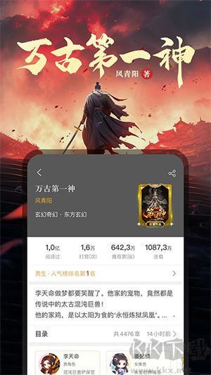 17k小說網(wǎng)app免費(fèi)版 v7.8.6 安卓版0