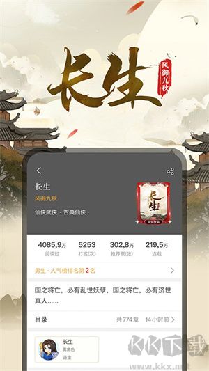 17k小說網(wǎng)app免費(fèi)版 v7.8.6 安卓版3