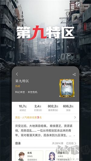 17k小說網(wǎng)app免費(fèi)版 v7.8.6 安卓版2