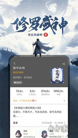 17k小說網(wǎng)app免費(fèi)版 v7.8.6 安卓版1