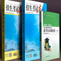 招生考試之友純凈版 v1.0.9