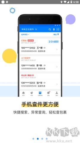 驛站掌柜官方版 v6.3.0.10