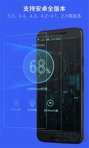 華為一鍵Root工具App v5.4.0官方版1