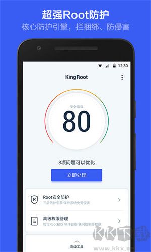 華為一鍵Root工具App v5.4.0官方版0