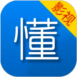 懂得影視大全app免費版 v1.3最新版