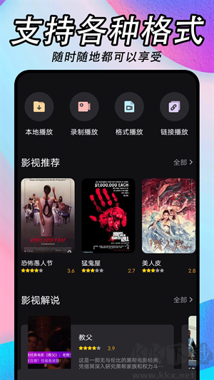 懂得影視大全app免費版 v1.3最新版1