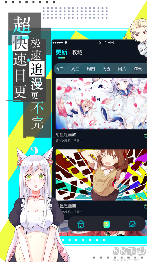 豆豆漫畫高級版 v1.10.91