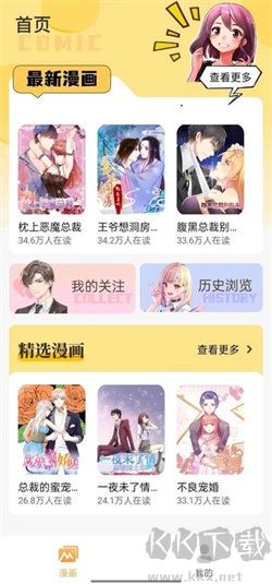 漫畫資源大全最新版 v4.0安卓版1