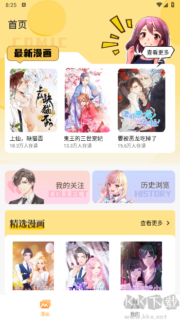 漫畫資源大全最新版 v4.0安卓版0