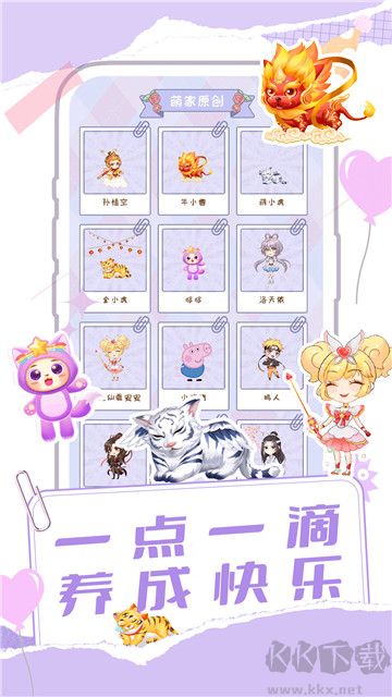 桌面寵物多多標(biāo)準(zhǔn)版 v1.0.1安卓版2