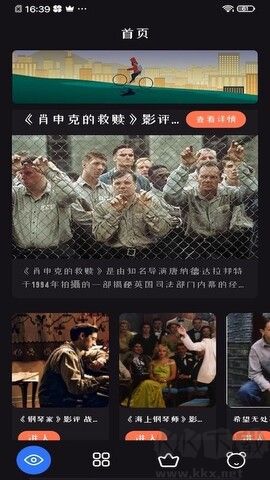 追劇達人免費版 v1.2安卓版1