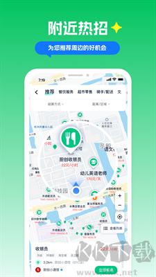 青團社兼職APP v4.75.01最新版2