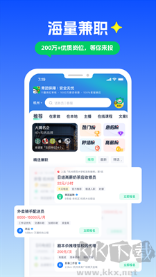 青團社兼職APP v4.75.01最新版1