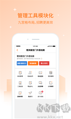 兼職貓企業(yè)版 v3.21.7安卓版2