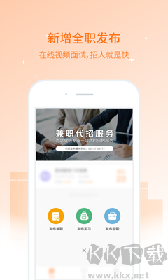 兼職貓企業(yè)版 v3.21.7安卓版0