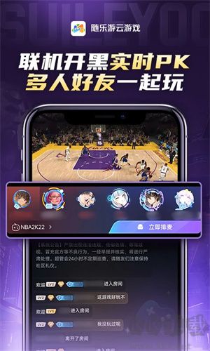 隨樂云游戲最新版 v4.2.4安卓版2