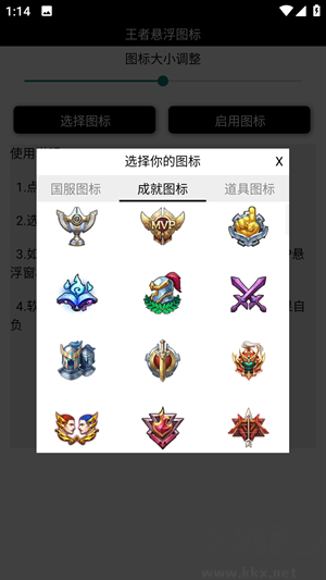 王者懸浮國標app最新版 v3.0綠色版2