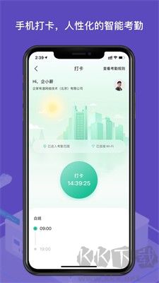 薪人薪事最新版 v3.6.4安卓版1