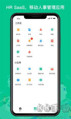 薪人薪事最新版 v3.6.4安卓版2