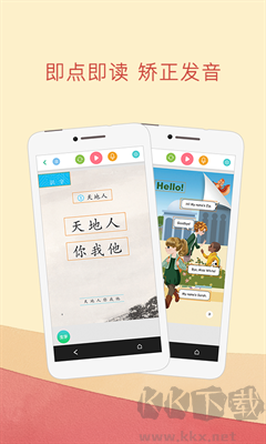 人教點讀app v5.2.700