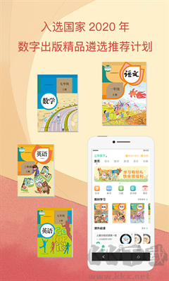 人教點讀app v5.2.702
