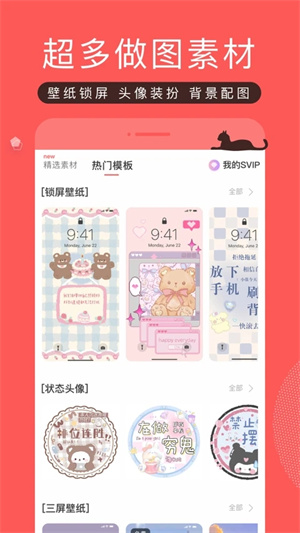 堆糖app安卓版 v8.24.01