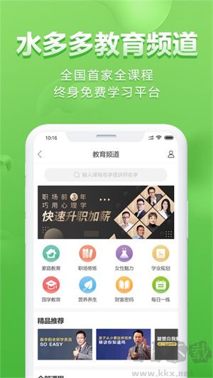 水多多app安卓版 v1.7.2免費版0