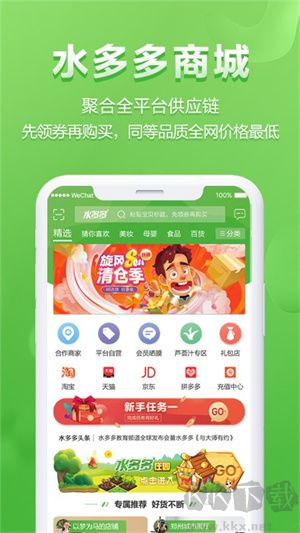水多多app安卓版 v1.7.2免費版1